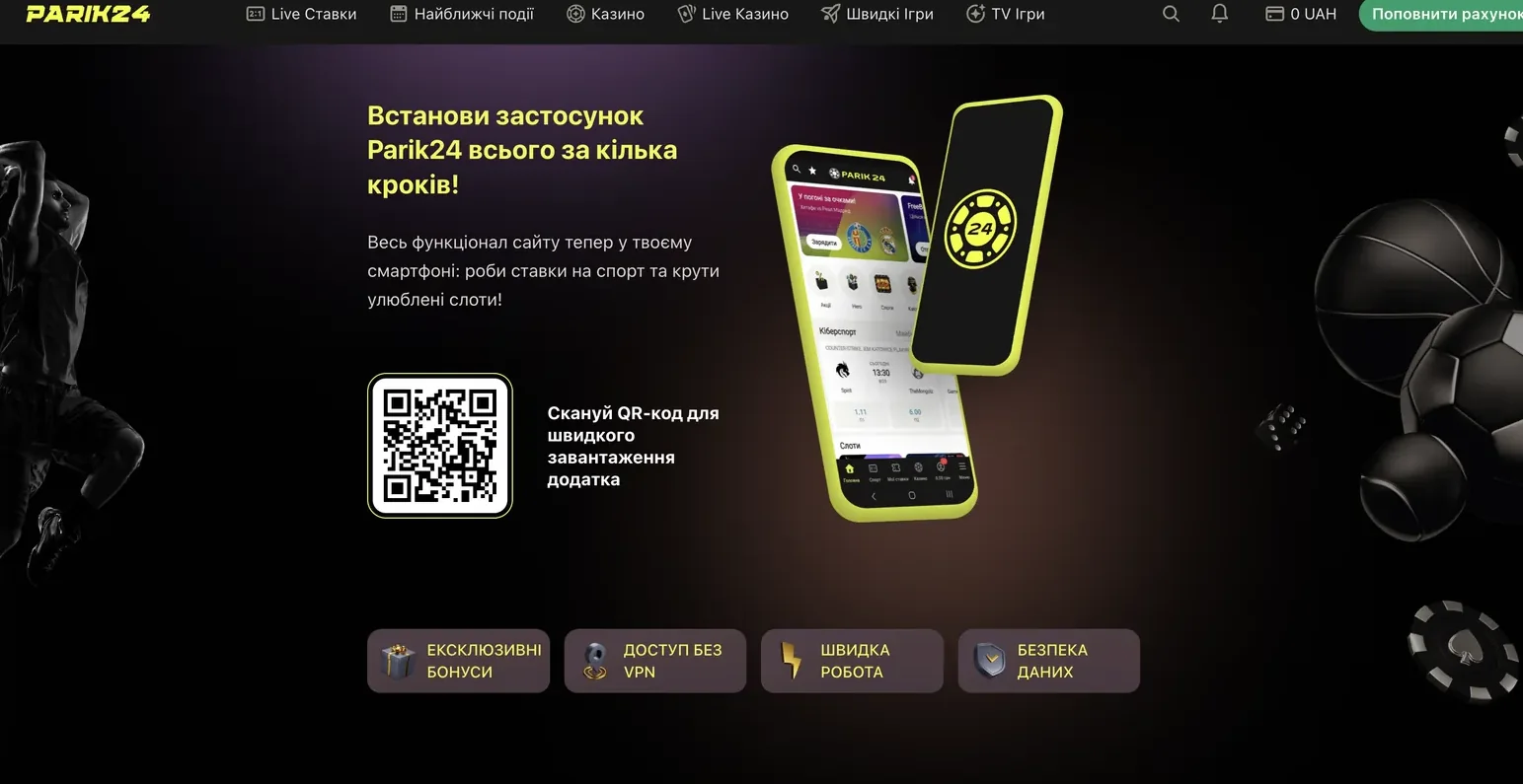 JetX на Parik24 — как играть и выводить выигрыш